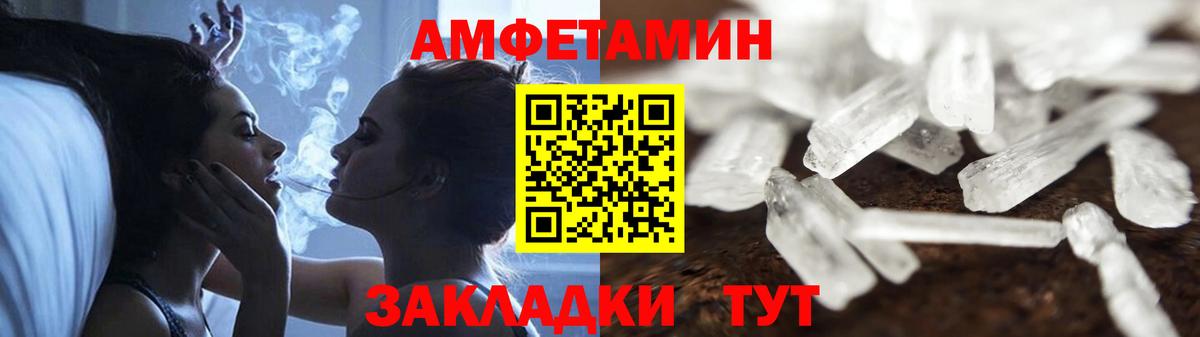 Амфетамин  АМФ  Вход с VPN  Удомля  АМФ 97% 