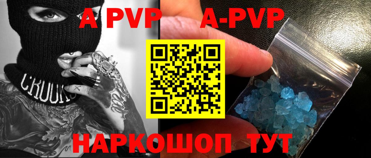 Alpha PVP СК КРИС  Вход с VPN  APVP Соль  APVP крисы CK  Удомля 