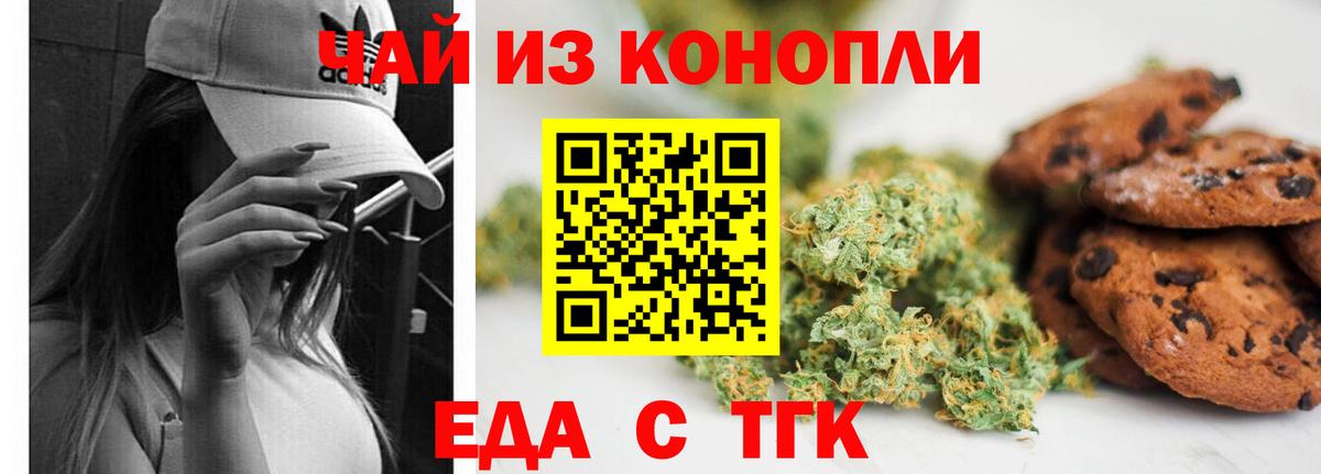 Удомля  Canna-Cookies марихуана  Вход с VPN 