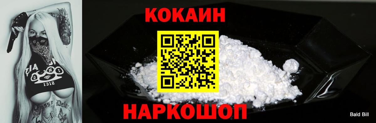 Удомля  Кокаин Боливия  COCAIN Боливия  Вход с VPN 