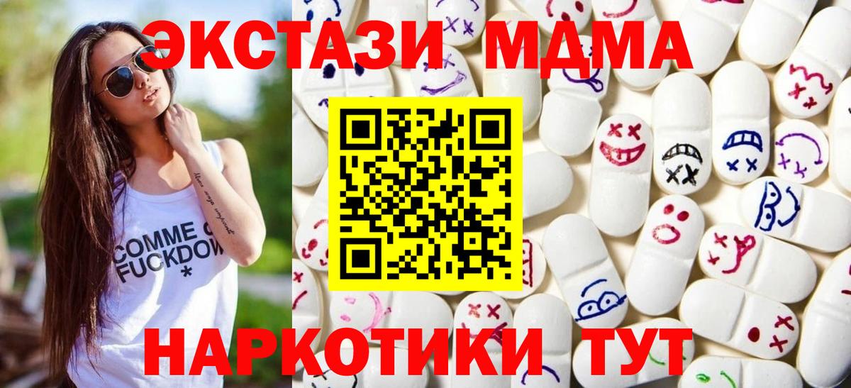 ссылка на мегу как войти  Вход с VPN  Ecstasy  Удомля  Ecstasy Punisher 