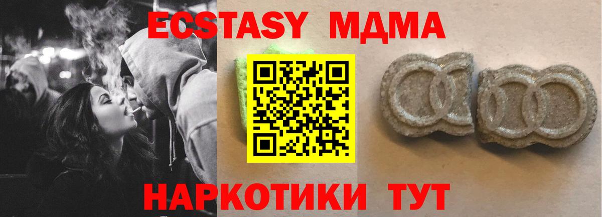 ЭКСТАЗИ XTC Удомля