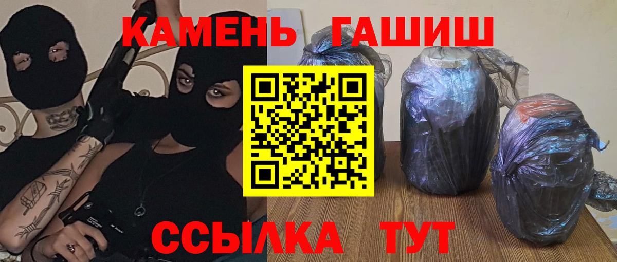 ГАШИШ  Гашиш Premium  Вход с VPN  Удомля  Гашиш Premium 