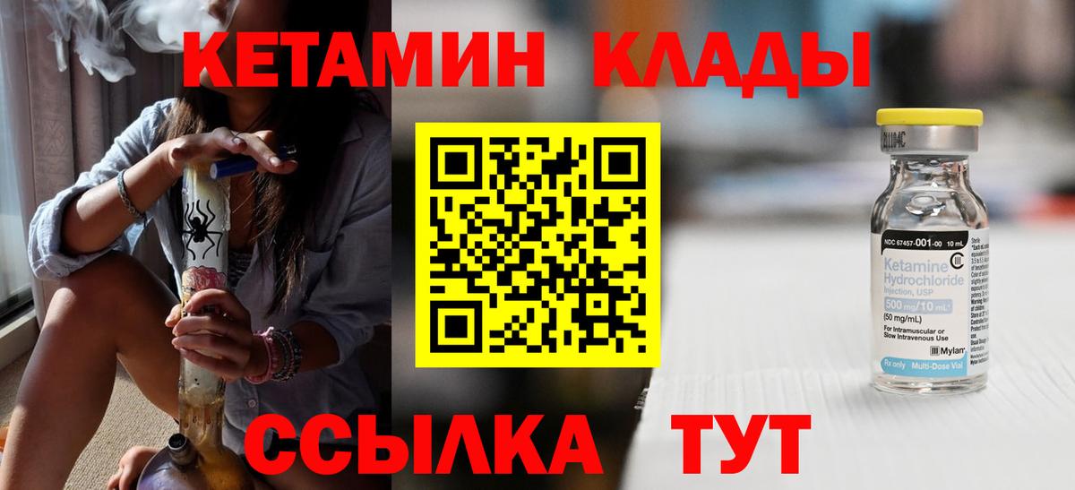 нарко площадка телеграм  КЕТАМИН VHQ  Вход с VPN  Удомля 
