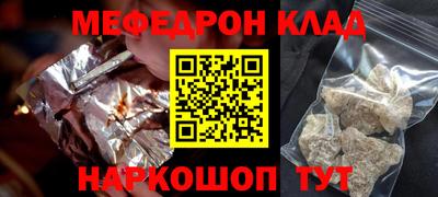 мефедрон Моздок
