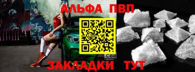 ALPHA PVP Можайск