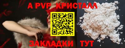 ALPHA PVP Можайск