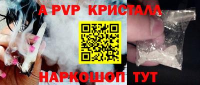 ALPHA PVP Можайск