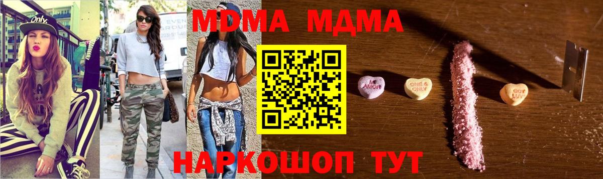 MDMA VHQ  МДМА VHQ  MDMA  Вход с VPN  Удомля 