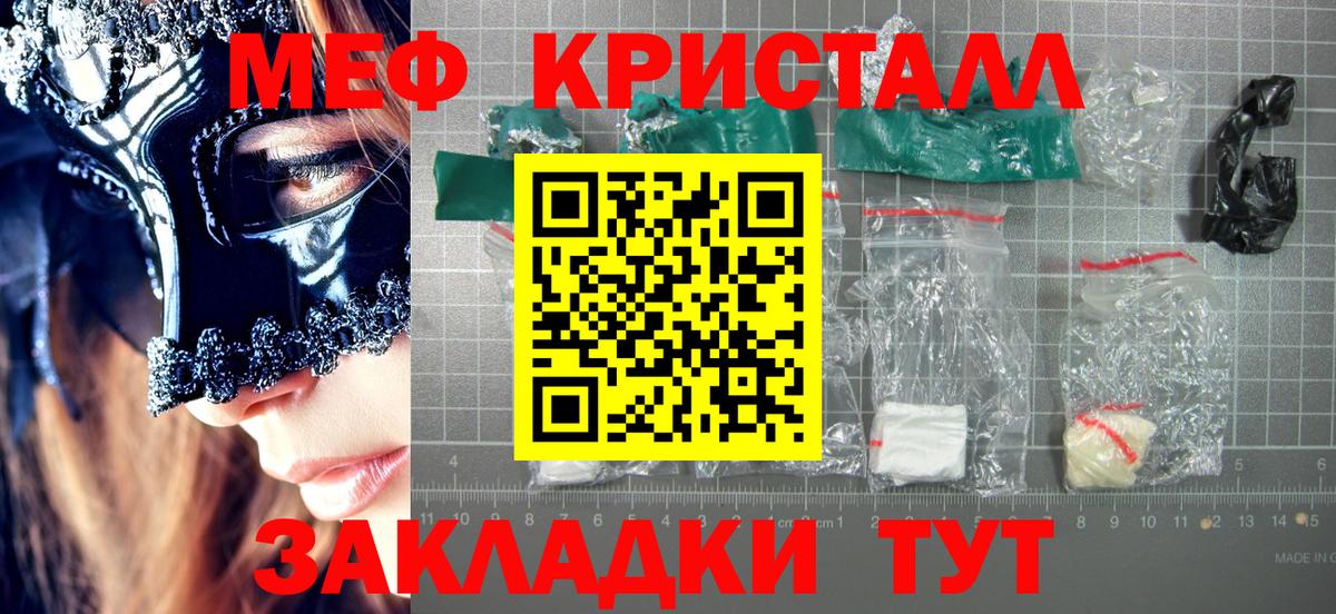 Удомля  МЕФ  Вход с VPN  МЕФ мука  Мефедрон мяу мяу 