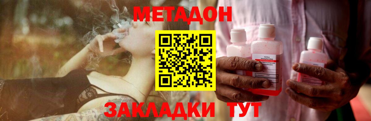 МЕТАДОН мёд  Вход с VPN  Удомля 