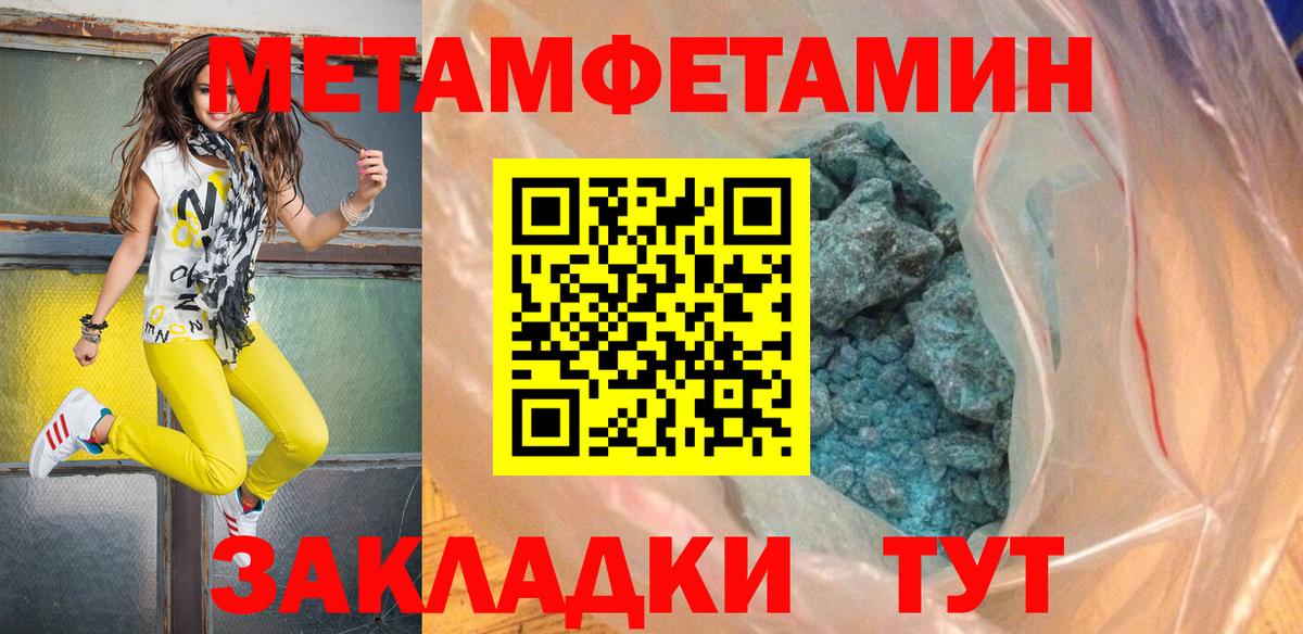 Первитин Декстрометамфетамин 99.9% Удомля