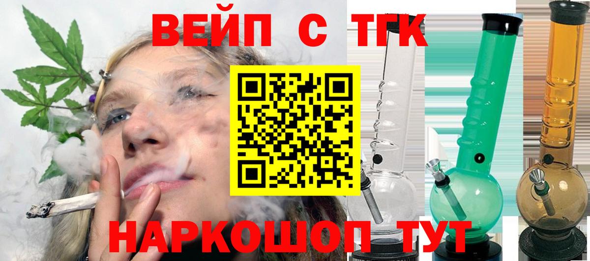 ТГК жижа Удомля